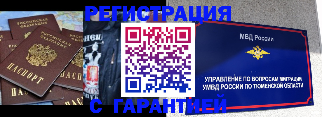 прописка штамп в Хабаровском крае