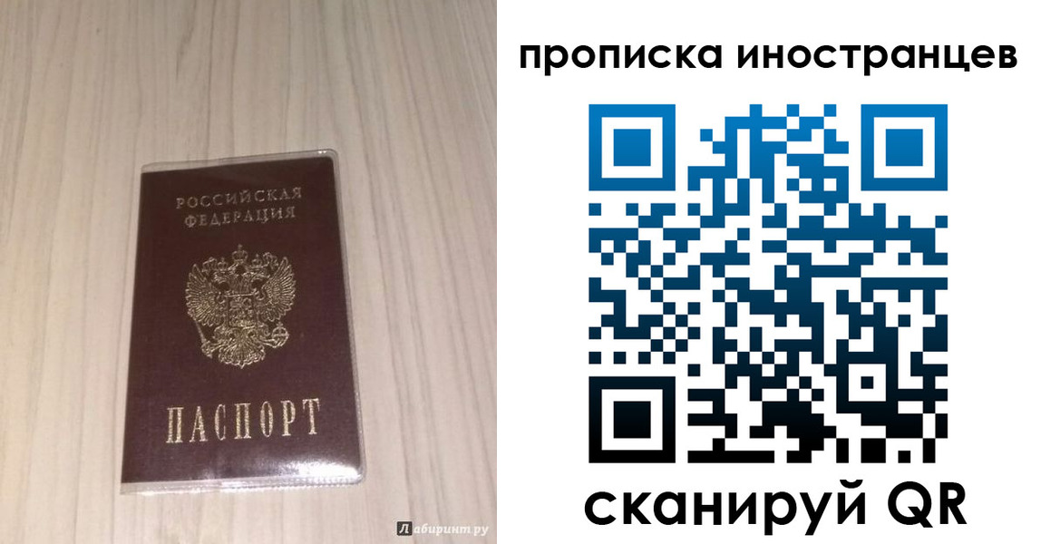 временная регистрация для всех в Хабаровском крае