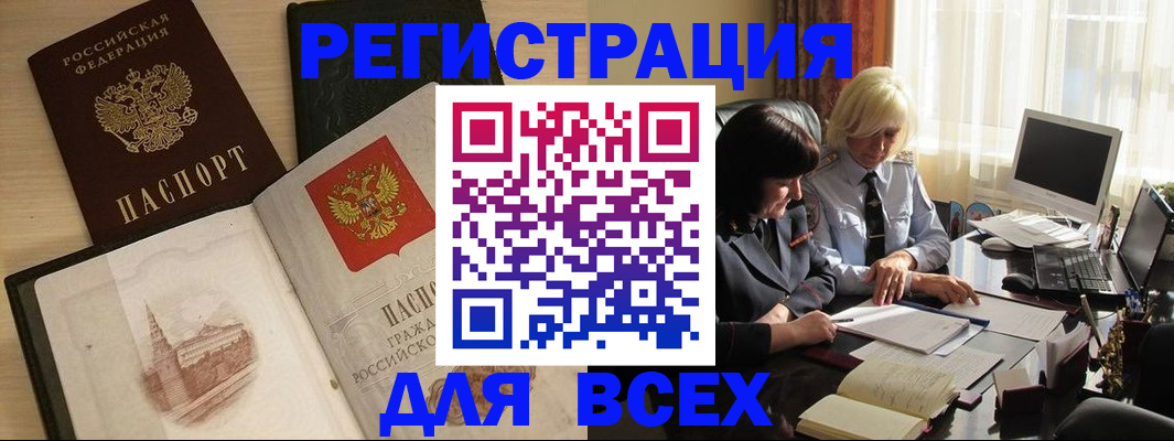 временная регистрация законно в Хабаровском крае