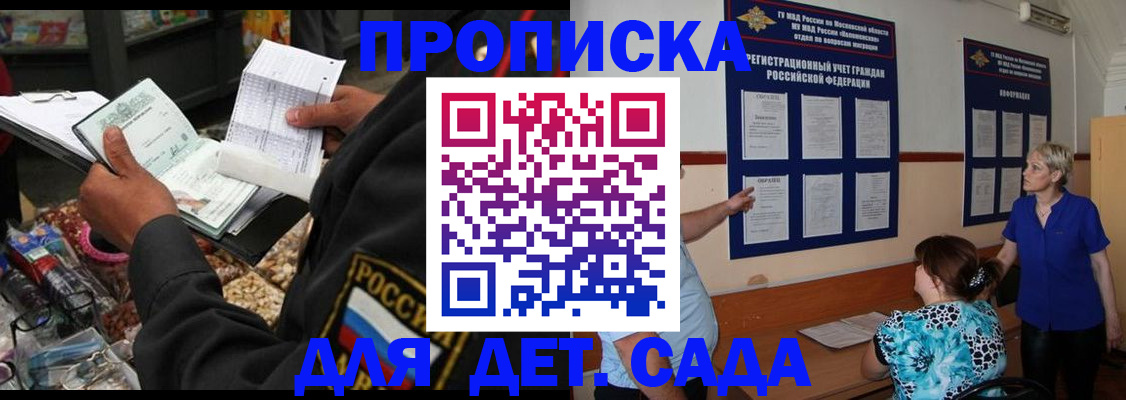 временная регистрация надежно в Хабаровском крае