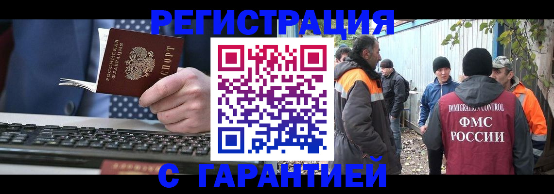 прописка иностранных граждан в Хабаровском крае