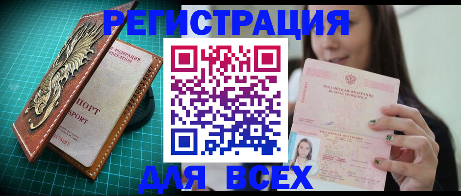 регистрация для школы в Хабаровском крае