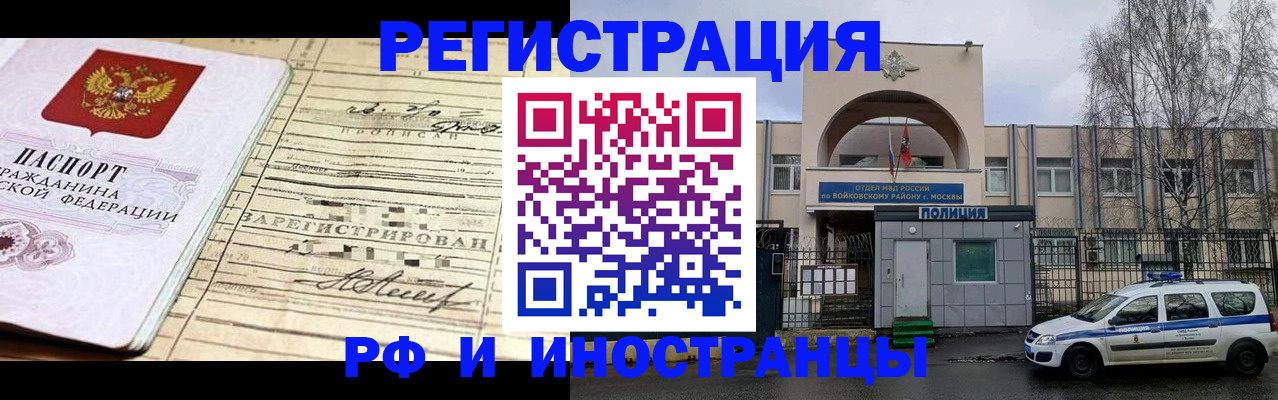 временная регистрация гарантия в Хабаровском крае