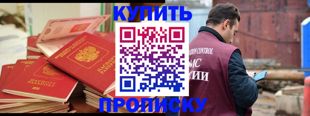 пропишу в квартире в Хабаровском крае