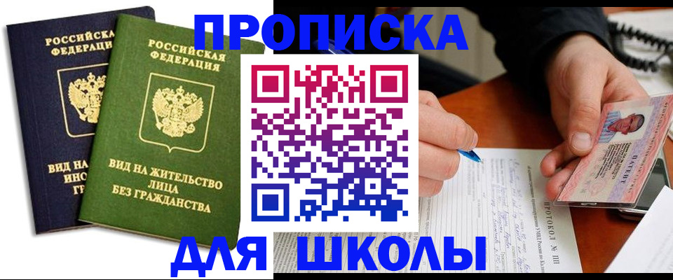 временная регистрация надежно в Хабаровском крае