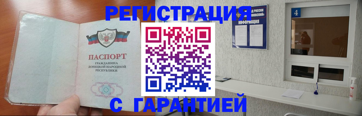 временная регистрация 2025 в Хабаровском крае